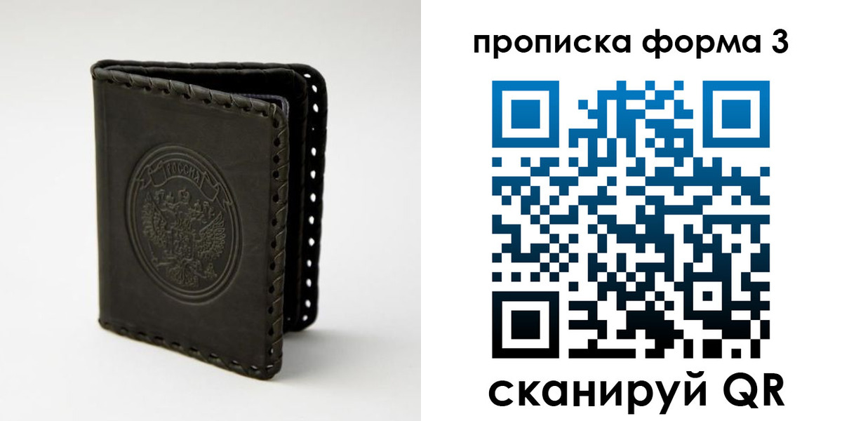 прописка паспорт в Чудово