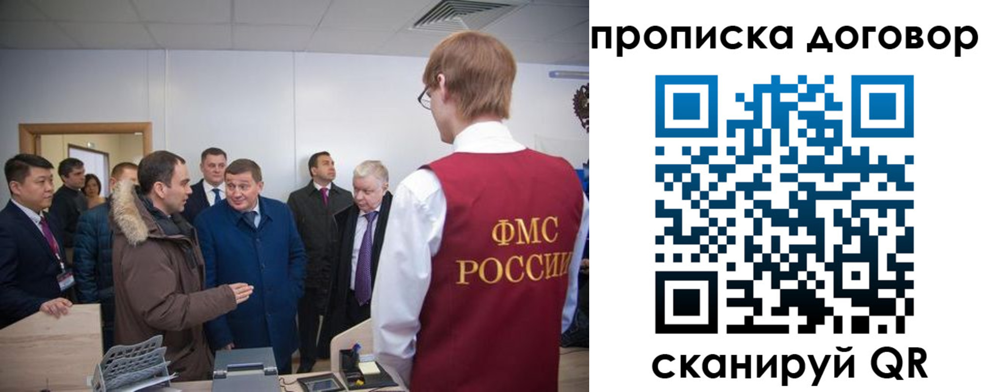 миграционный учет в Чудово