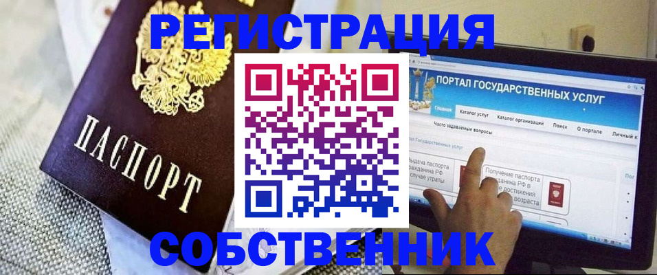прописка ребенка в Чудово
