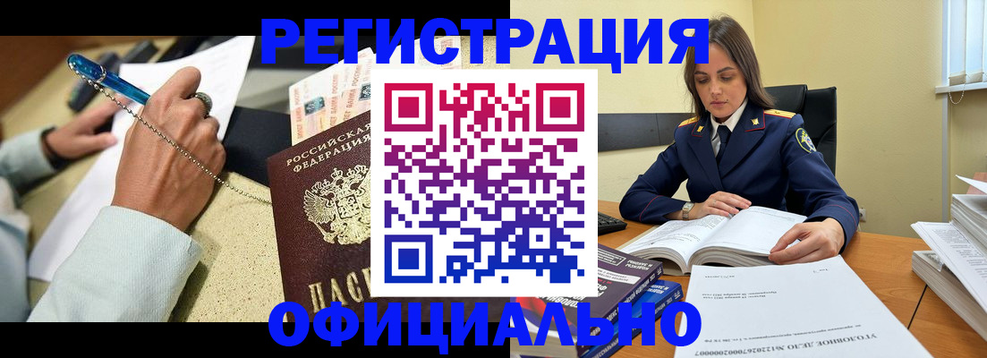 прописка ребенка в Чудово