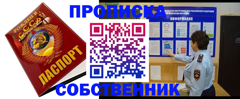 временная регистрация в квартире в Чудово