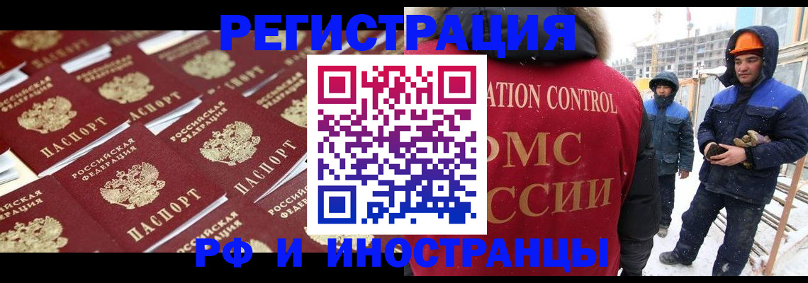 прописка иностранных граждан в Чудово