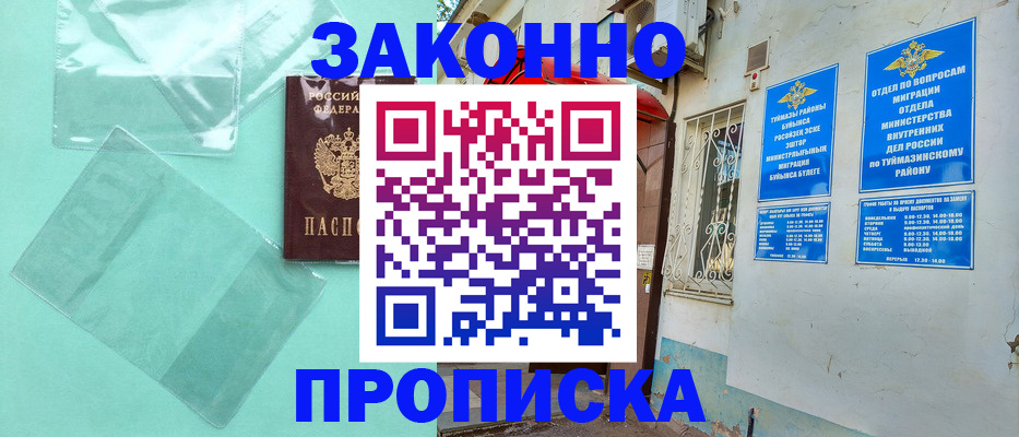 прописка регистрация в Чудово