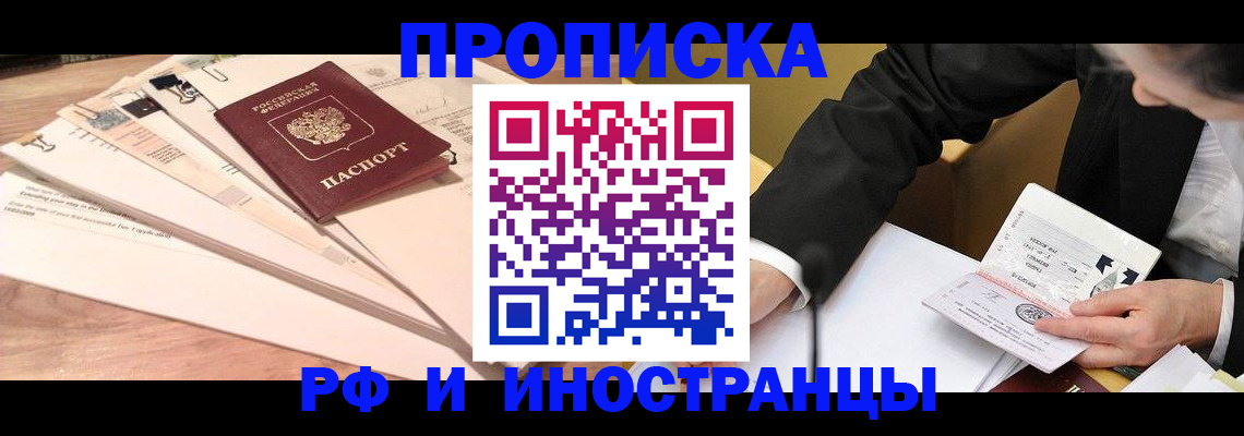 прописка штамп в Чудово