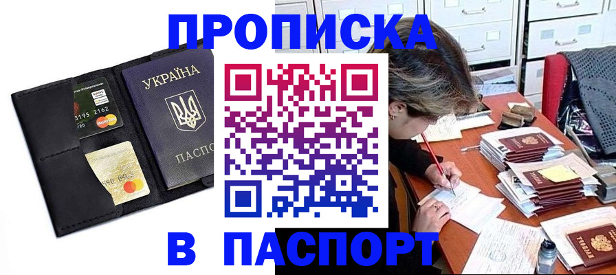 временная регистрация недорого в Чудово