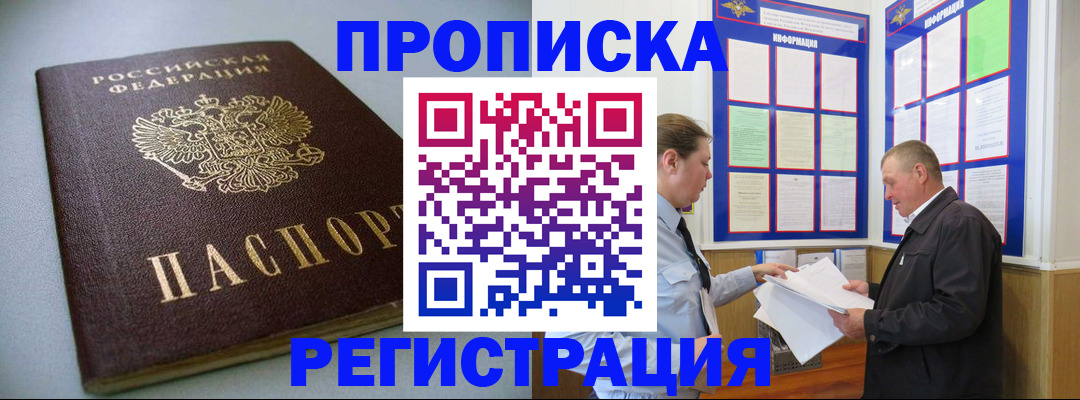 временная регистрация 2025 в Чудово