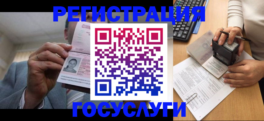 регистрация в Чудово